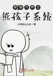 东北怪异故事谈
