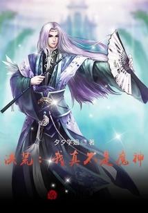 我在修仙界阵道长生