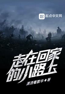 鲁宅成神录