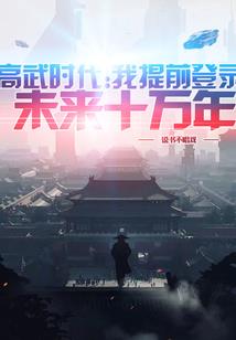 帝君的溺宠妃