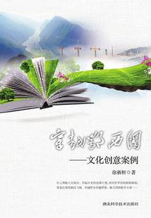 野村小农民
