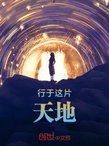 宇宙之文明