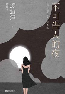 人心难暖