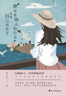 重生后我把皇太子绊倒了