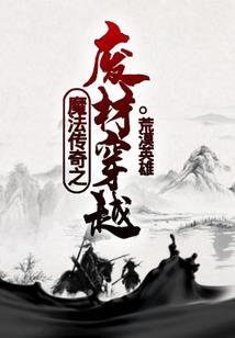天忌阴阳