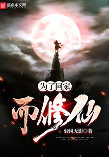 杂毛小道之嗜血魔宗