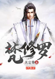 逗比女王翻身史