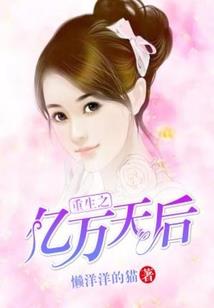 代嫁绝世王妃
