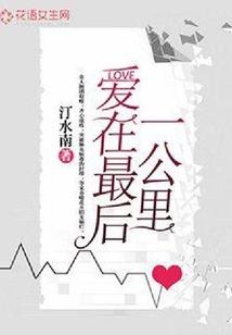 我从末日来