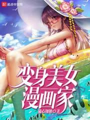 绝世小厨女