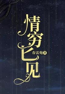 绝望福音书