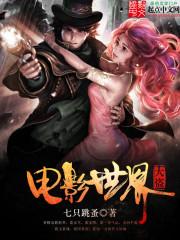伯爵夫人是杀手