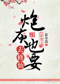 天道镇邪