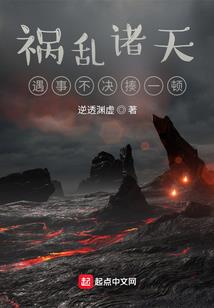 传奇主帅