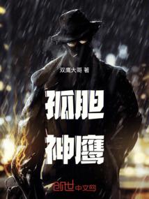 鸿图记