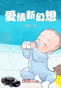 这个王爷很傲娇