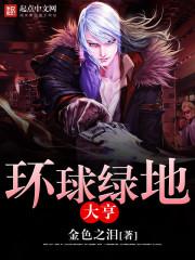 杀戮女神雷娅