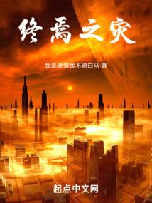 意外传越