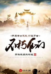 拽魔女与邪恶保镖
