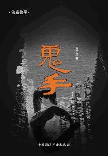 引神夺缘录