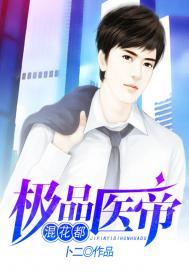 修真之混沌珠