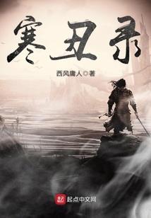 安息日的炉火