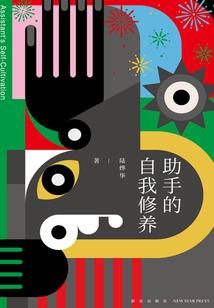 落尘纪