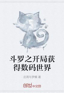 霸气小姐遇到恶魔少爷