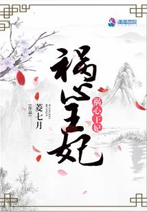 明月修仙传