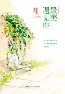 重生之恰好是你