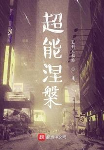星际军长的火爆娇妻