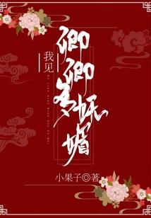 残疾相公，我愿陪你颠沛流离