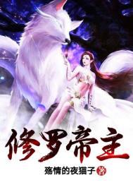 我的恶霸总裁
