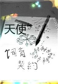 旋木