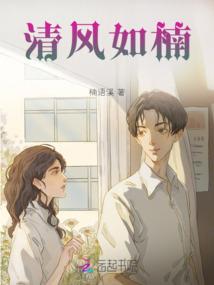 穿越农女之谋个公子来发家