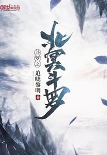 血舞至尊道