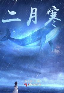 腹黑二小姐