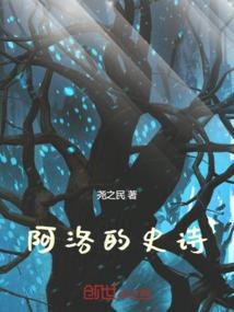 长生不死从炼化妖物开始