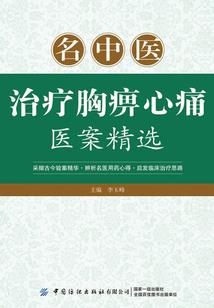 帝都喰种
