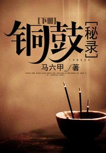 第五人格同人小说