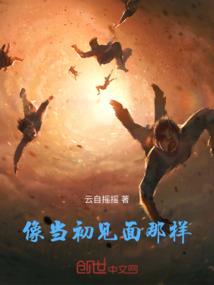 仙魔觉