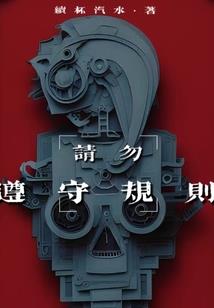 都市至尊之三国杀卡牌系统