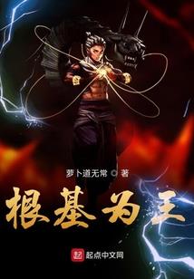 养成系黑科技神豪