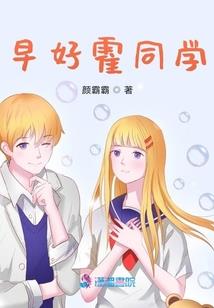 疯丫头和高冷王爷