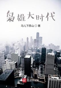 回家一