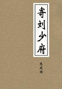 星空下的期限