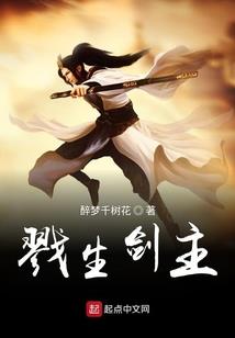 穿越之七杀记