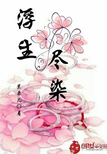 圣世四公主pK四王子