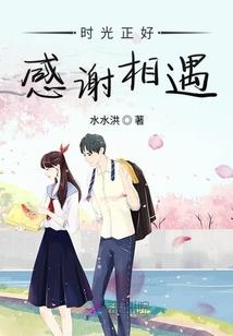 妞,我被你俘虏了