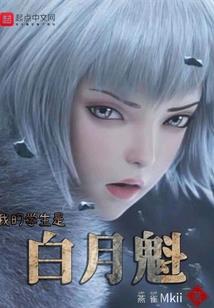 隐婚星妻：妖孽老公，别撩我